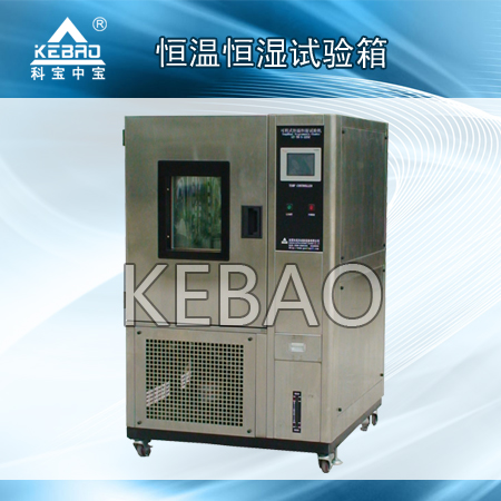 <b>可程式恒温恒湿箱|恒温恒湿试验箱</b>