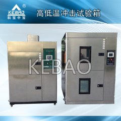 <b>高低温冲击试验箱KB-TC参数</b>