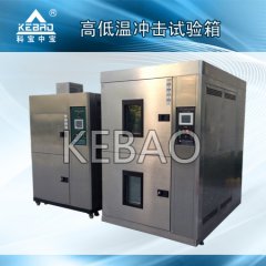 <b>高低温冲击箱</b>