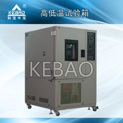 <b>高低温试验箱（KB-T-800Z）</b>
