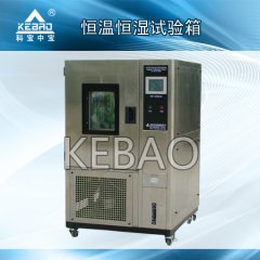 <b>恒温恒湿试验箱（KB-TH-S-408)</b>