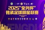 天津老甲A提前锁定冠军组冠军，成功升级超级组