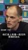 图赫尔：现在没必要征召道曼，以免增加他的压力和相关外界噪音！