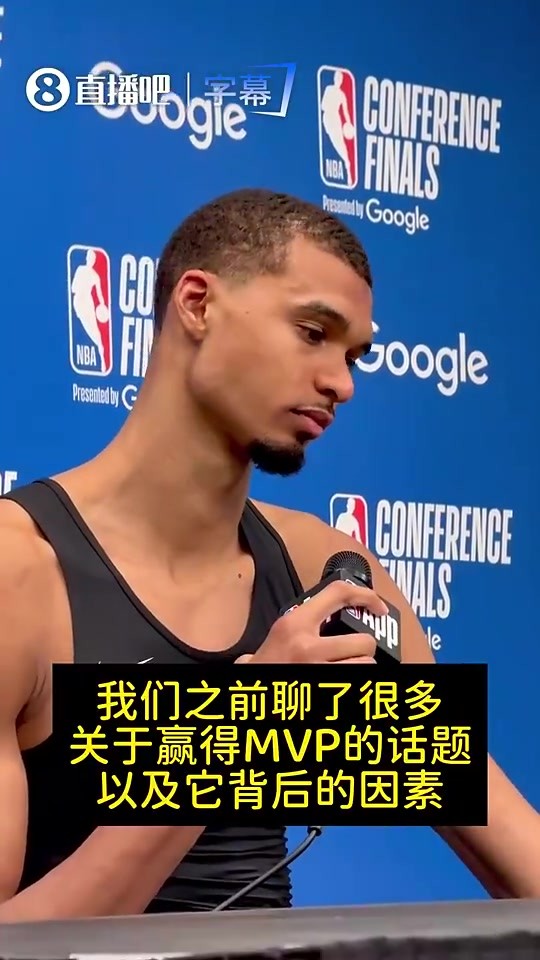 觉得自己地表最强？文班曾答：只觉得累，地球80亿人看法皆不同